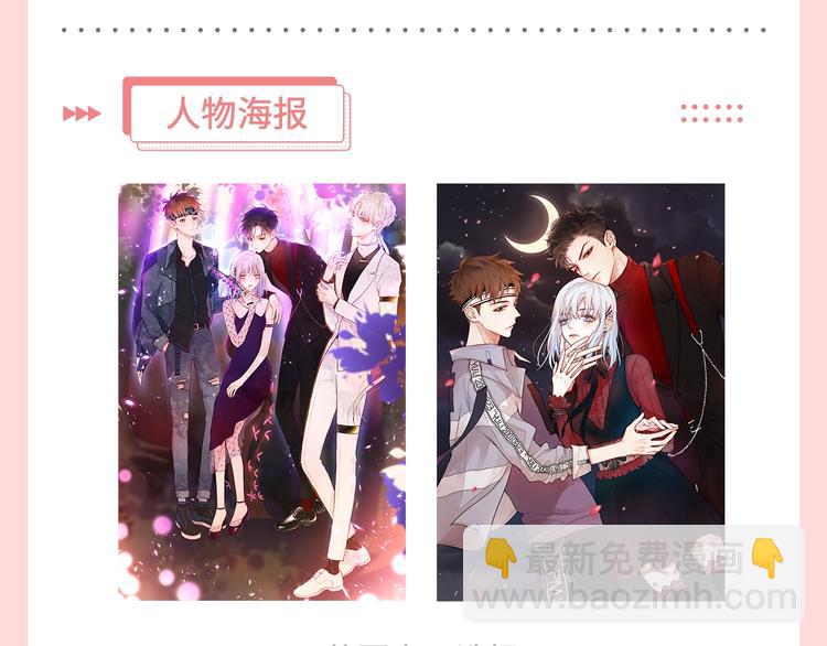 周边番外：邹夜和连绵的周边小店-第90话