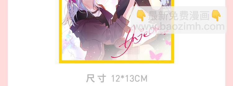 周边番外：邹夜和连绵的周边小店-第90话