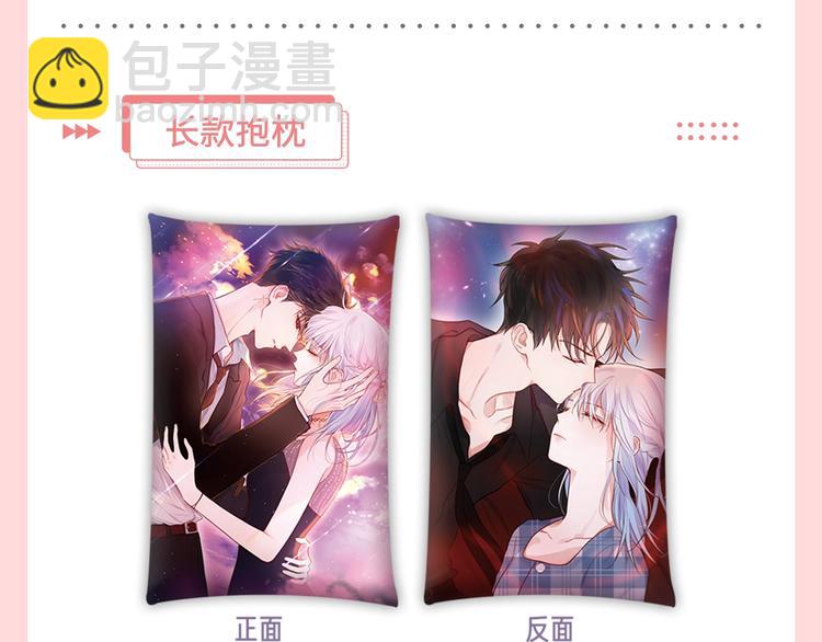 周边番外：邹夜和连绵的周边小店-第90话