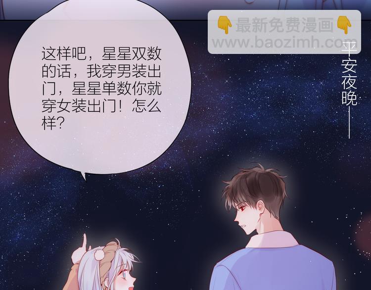圣诞特别篇️(1/2)-第100话