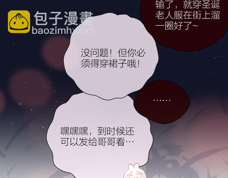 圣诞特别篇️(1/2)-第100话