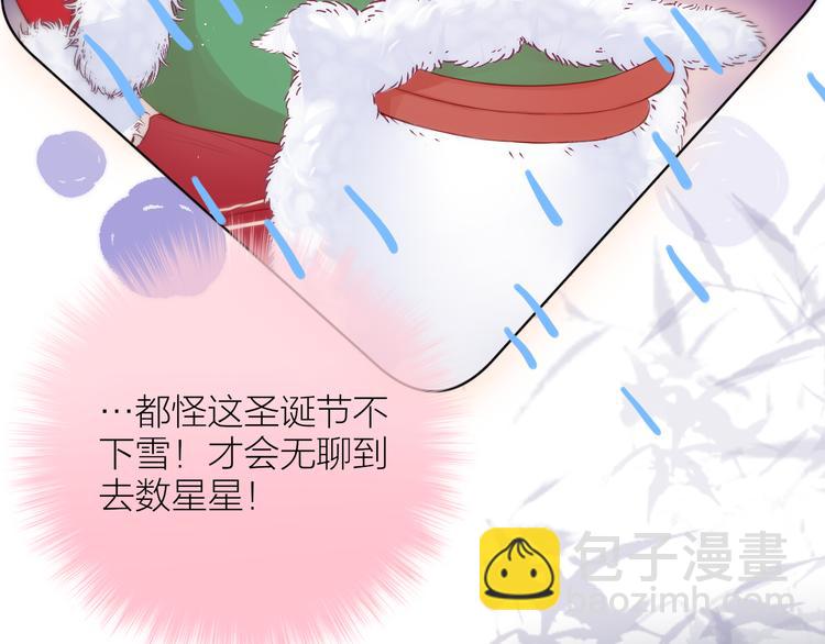 圣诞特别篇️(1/2)-第100话