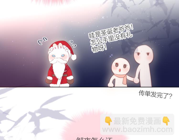 圣诞特别篇️(1/2)-第100话
