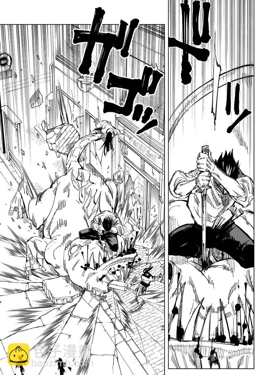 咒術回戰 - 第137話 堅白同異 - 4