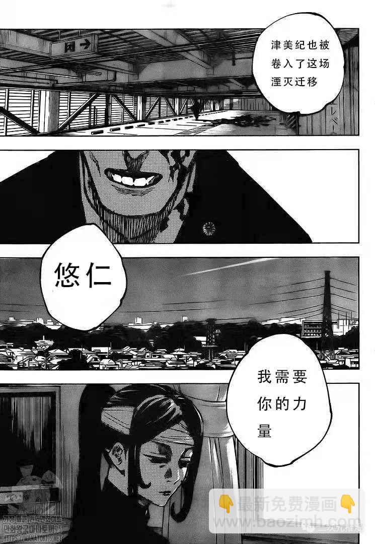 咒術回戰 - 第143話 二次 - 1