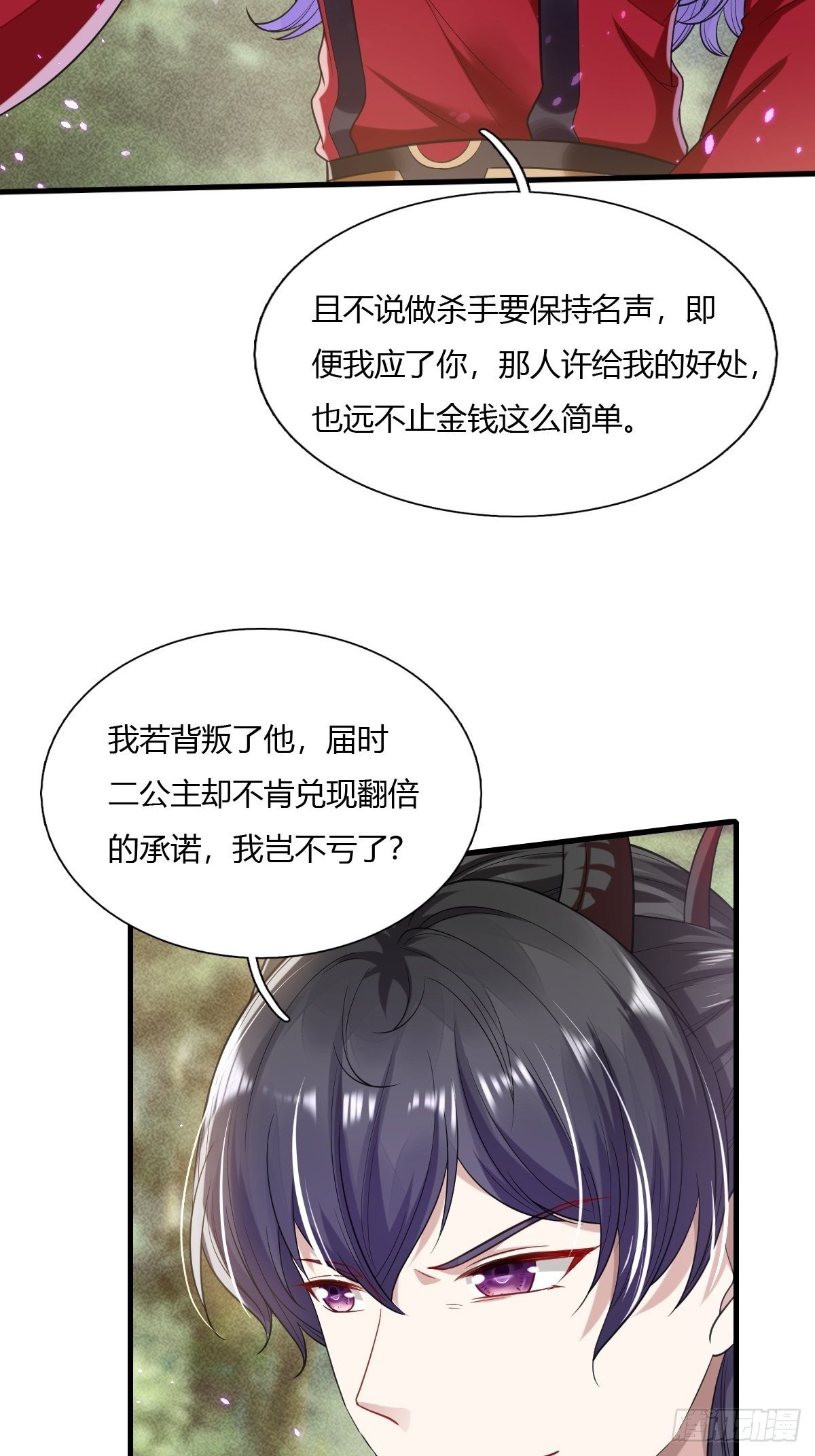 第13话(1/2)-第14话
