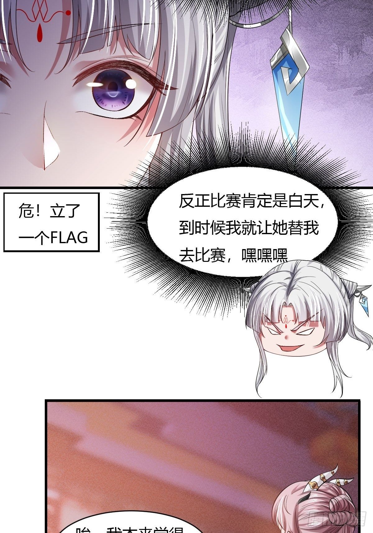第19话(1/2)-第20话