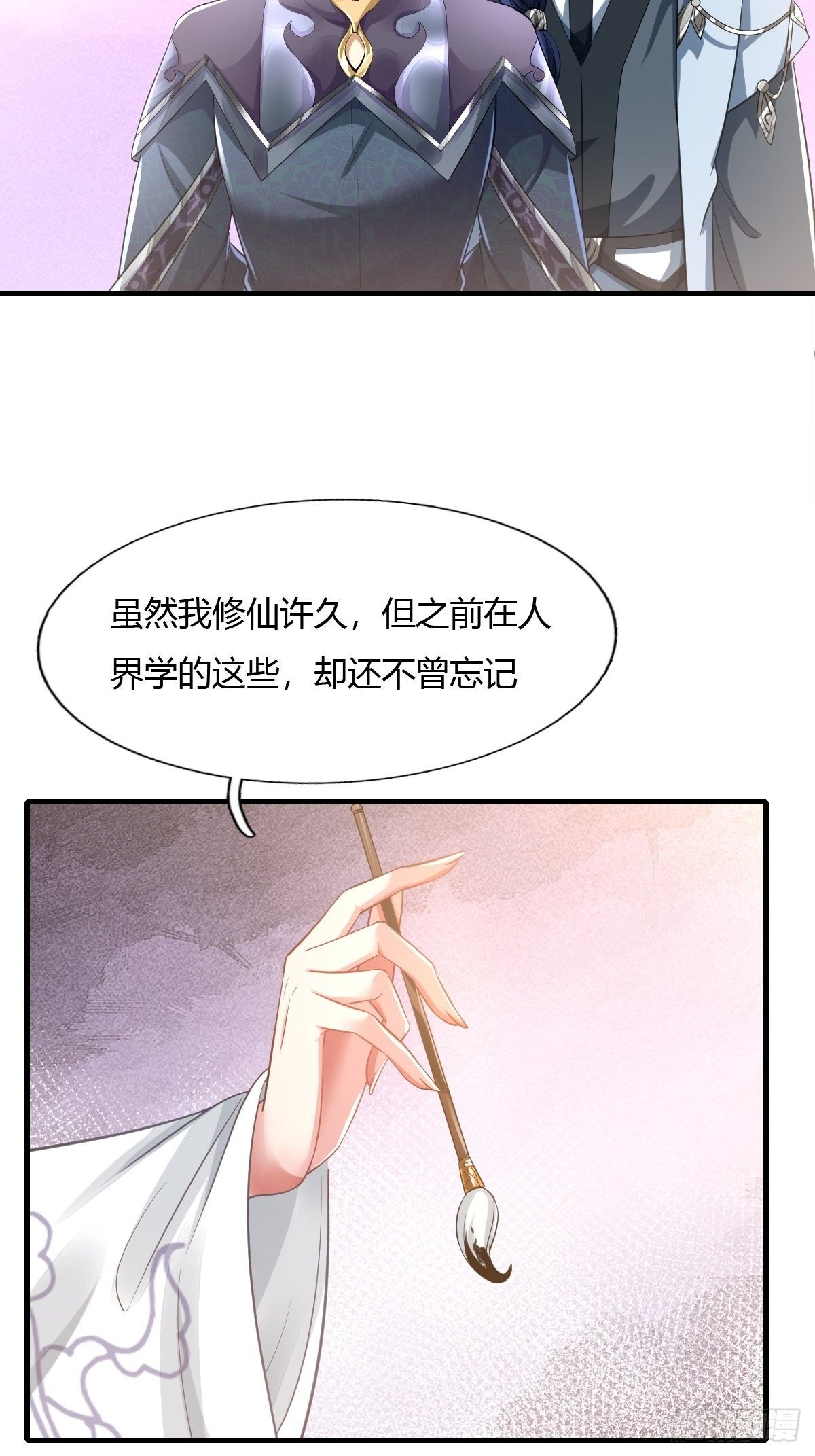 第25话(1/2)-第26话