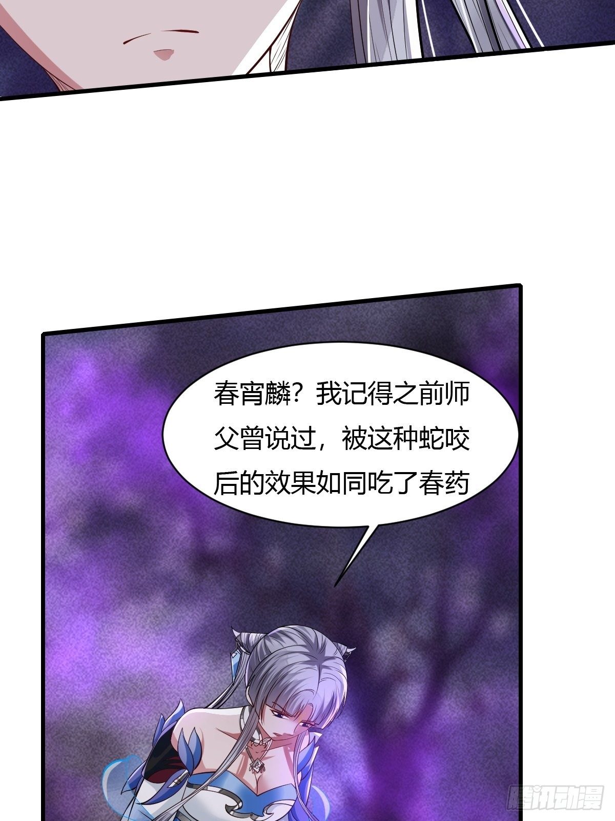 第29话(1/2)-第30话