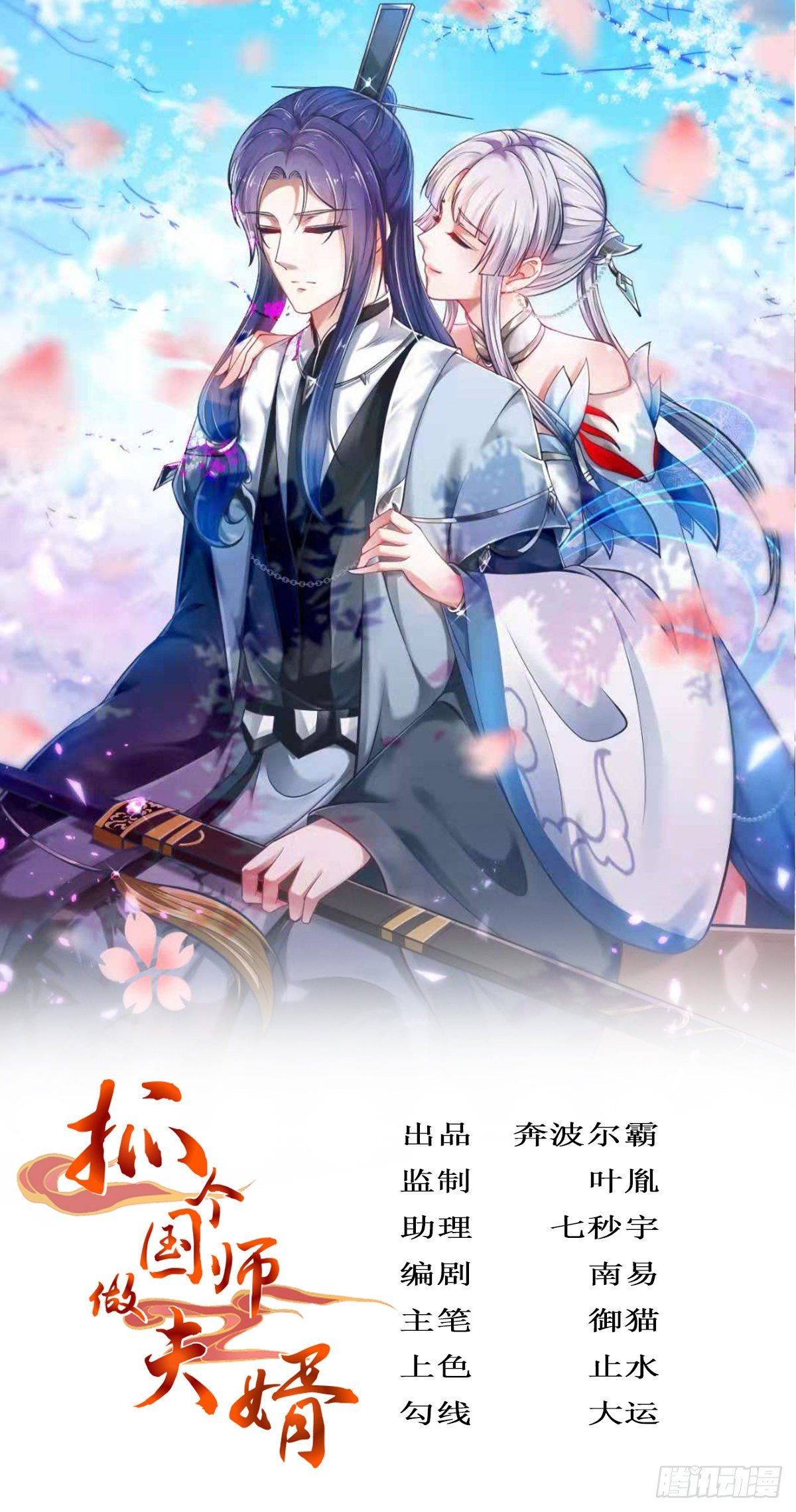第35话-第36话
