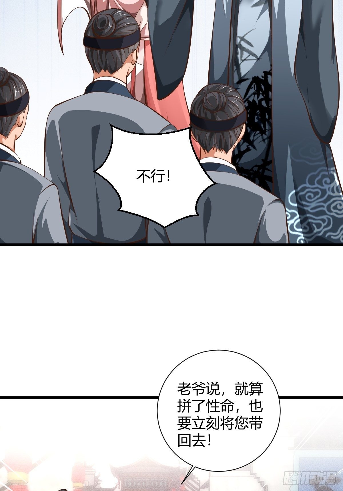 53话(1/2)-第54话