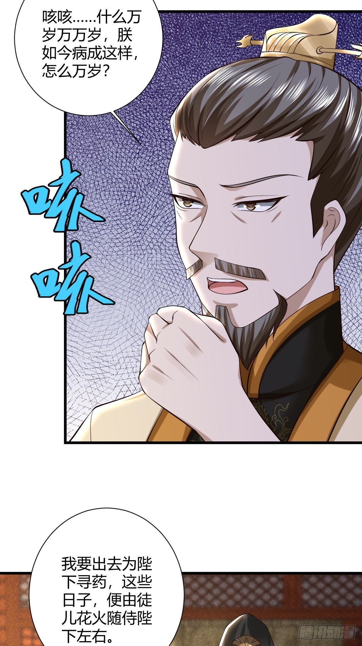 53话(1/2)-第54话