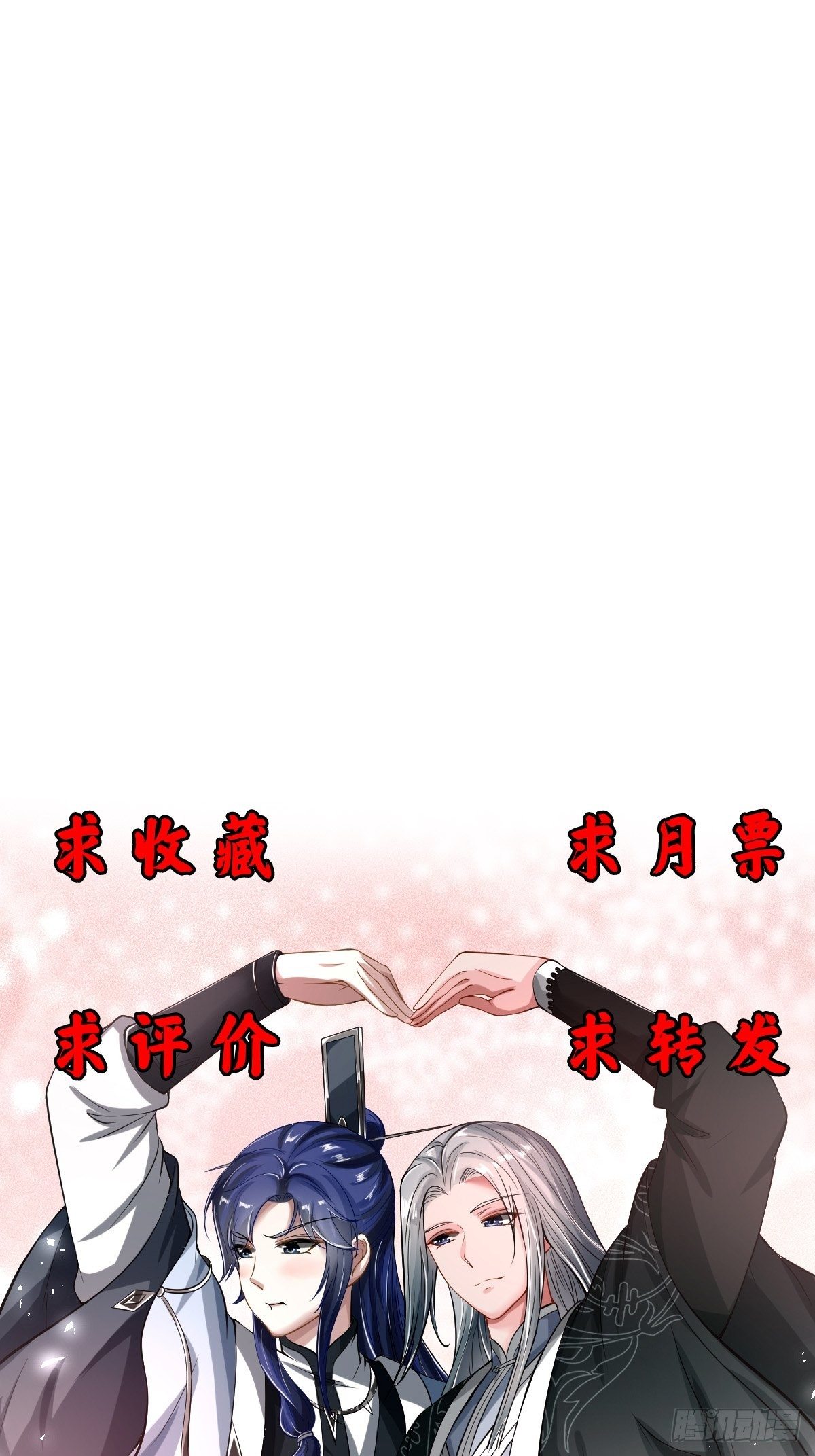 55话-第56话