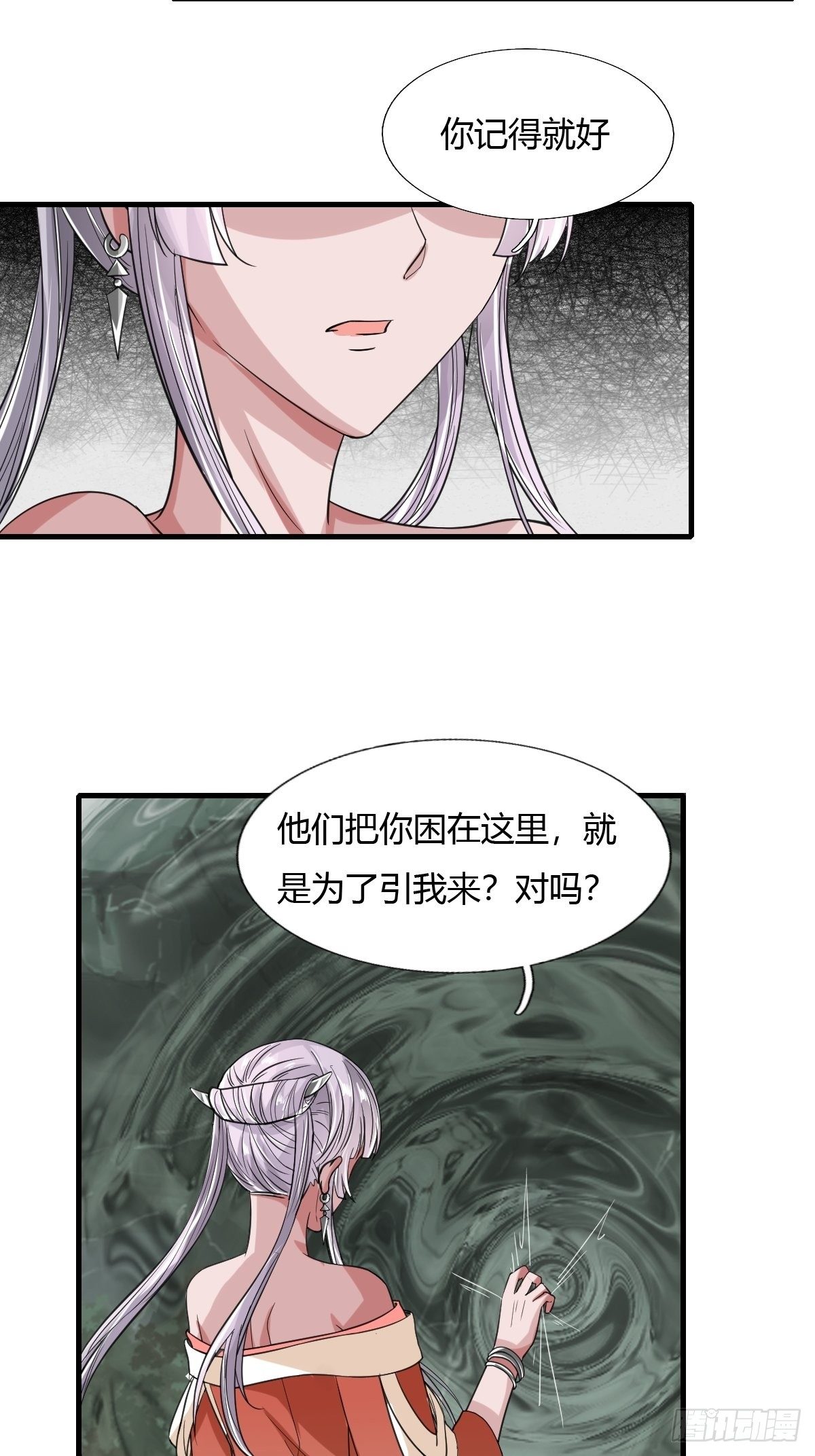 57话-第58话