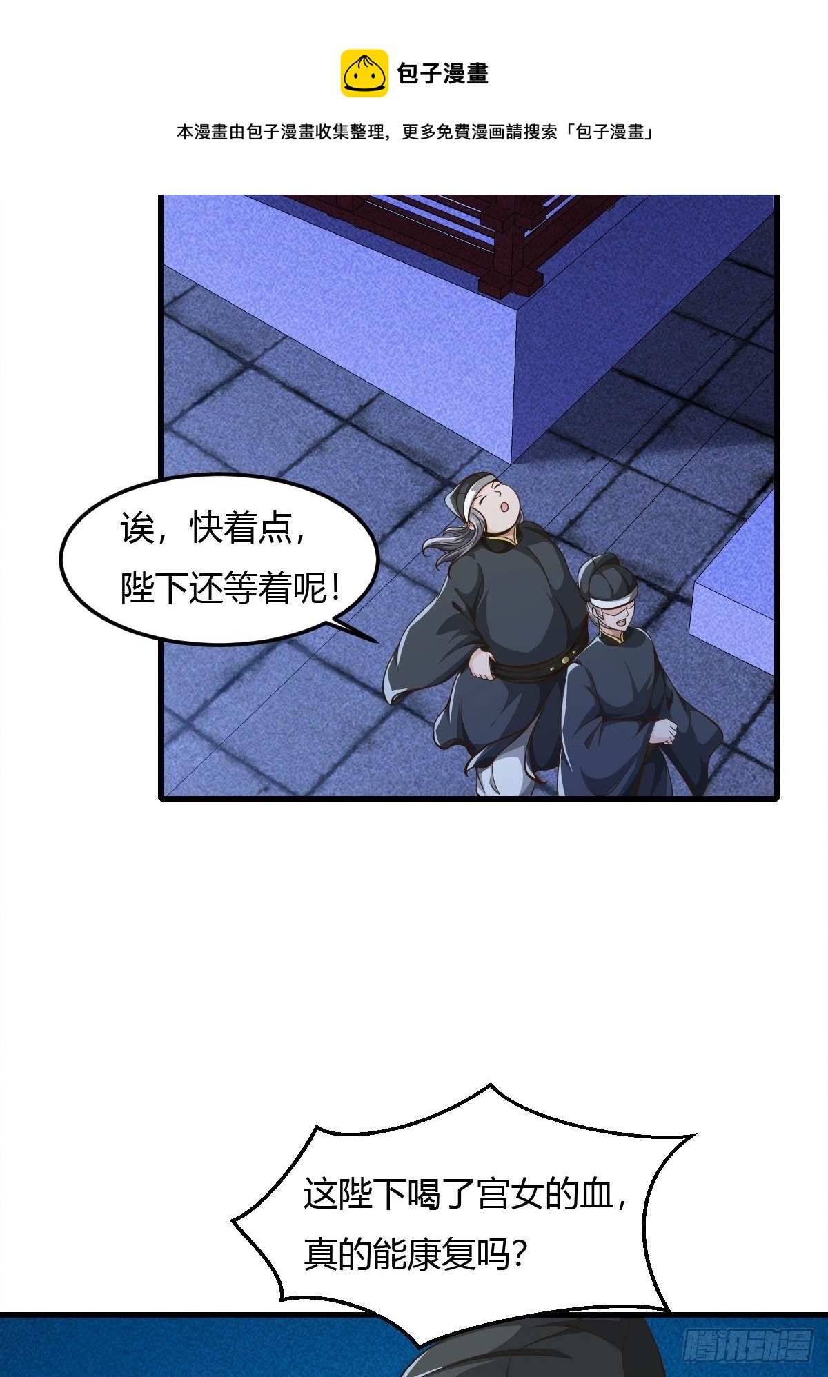 59话-第60话