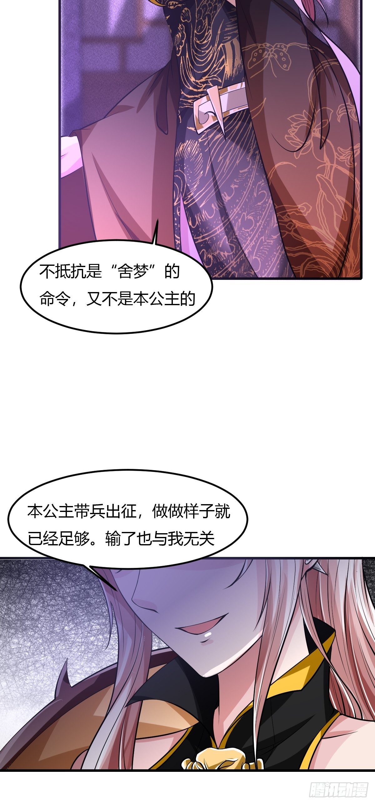 69-第70话