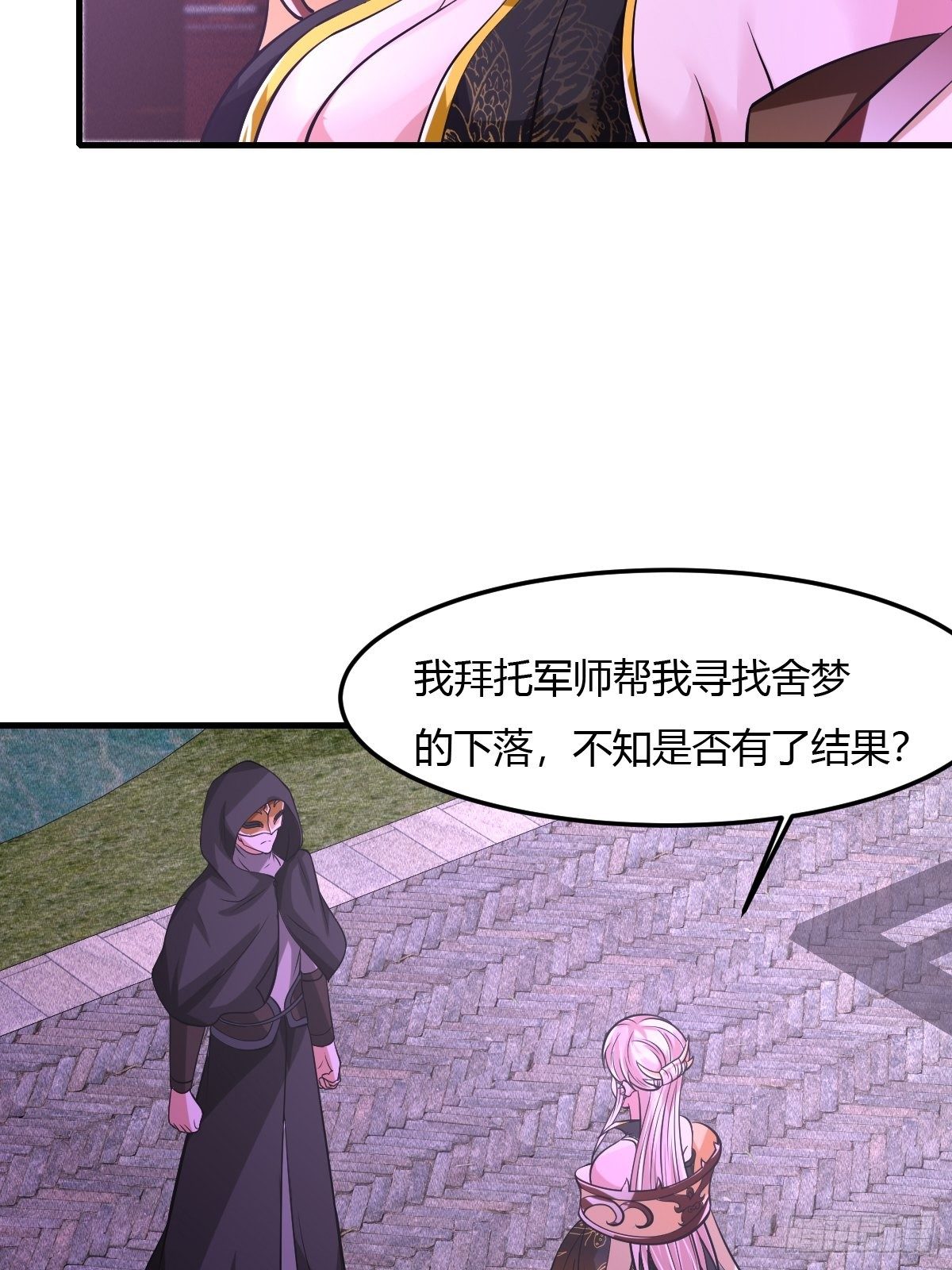 69-第70话