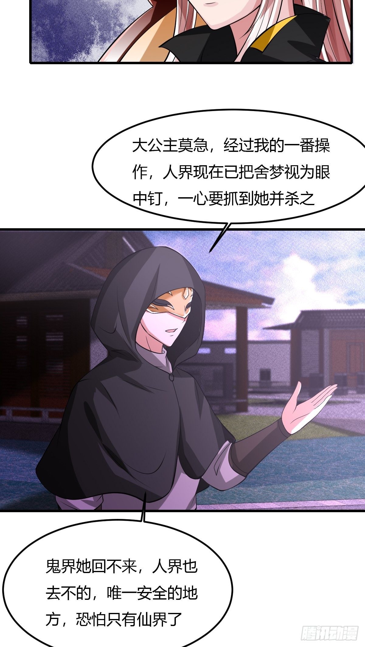 69-第70话