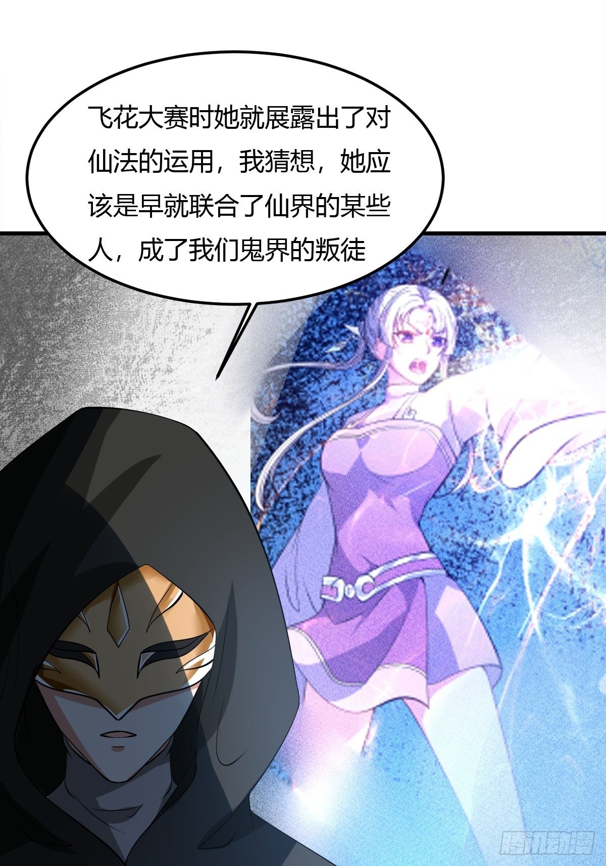 69-第70话