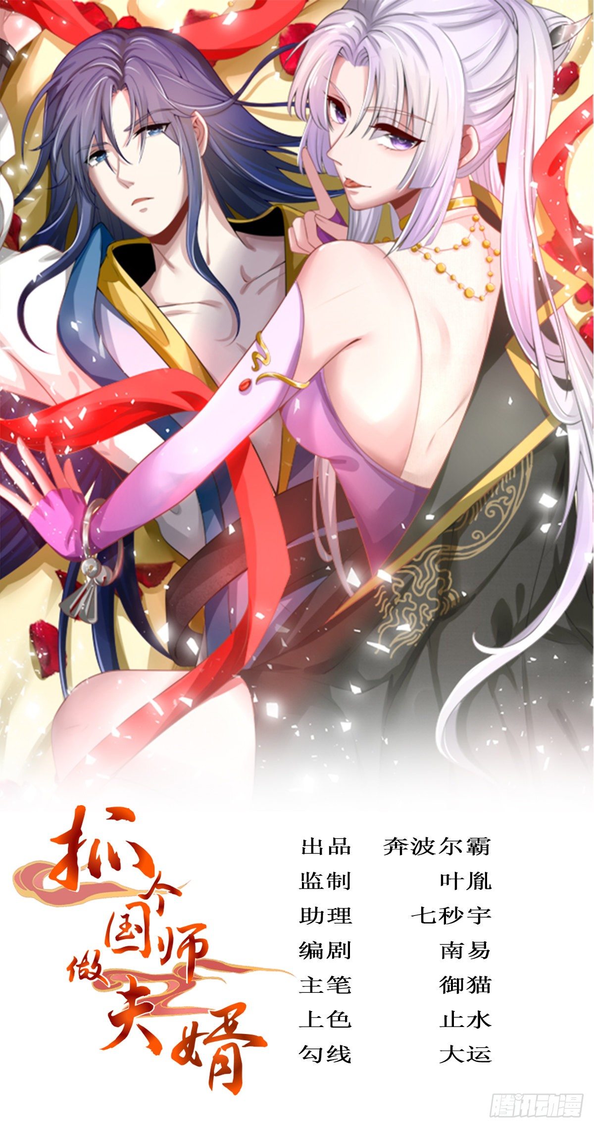 第7话-第8话