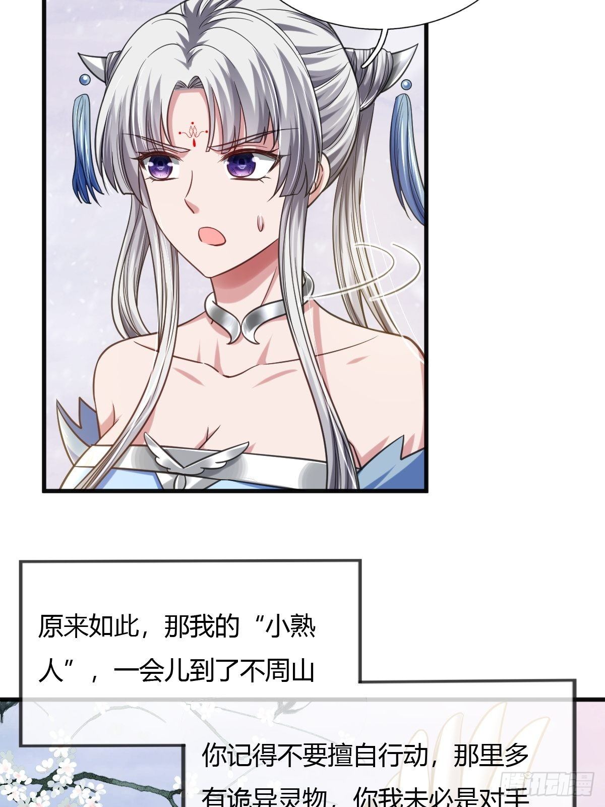 71-第72话