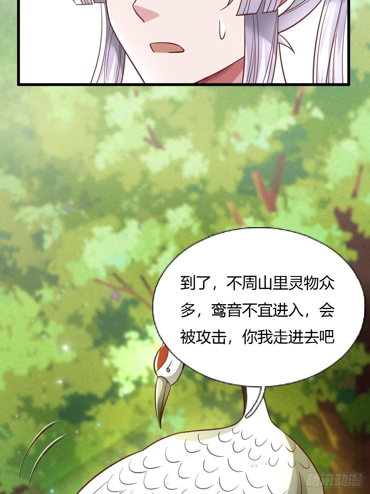 71-第72话