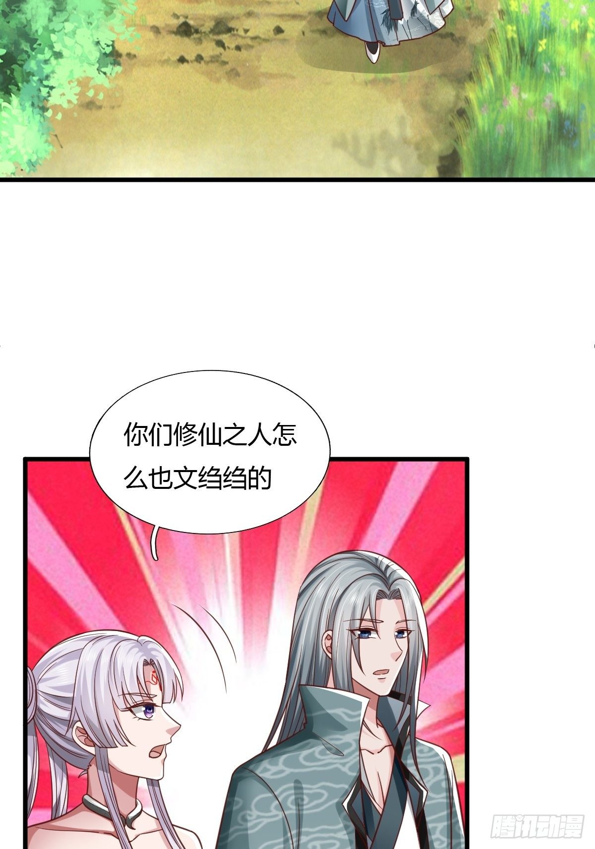 71-第72话