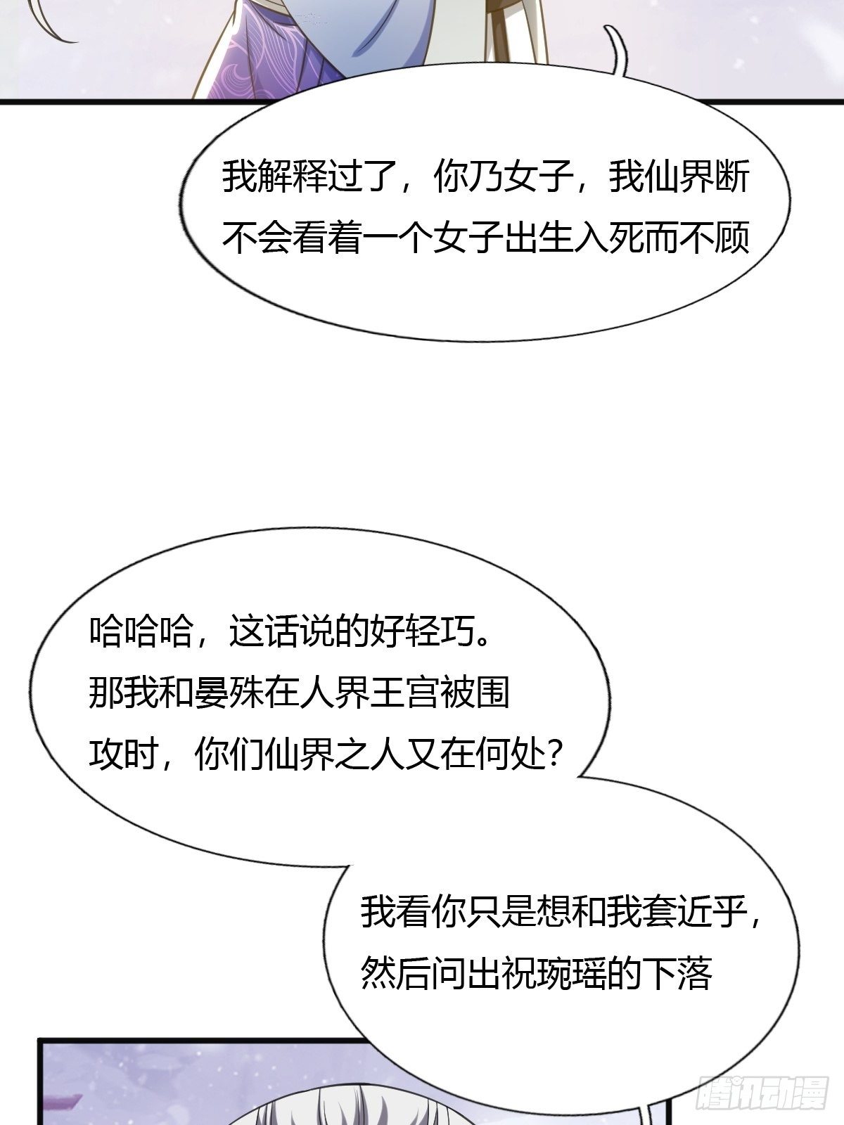71-第72话