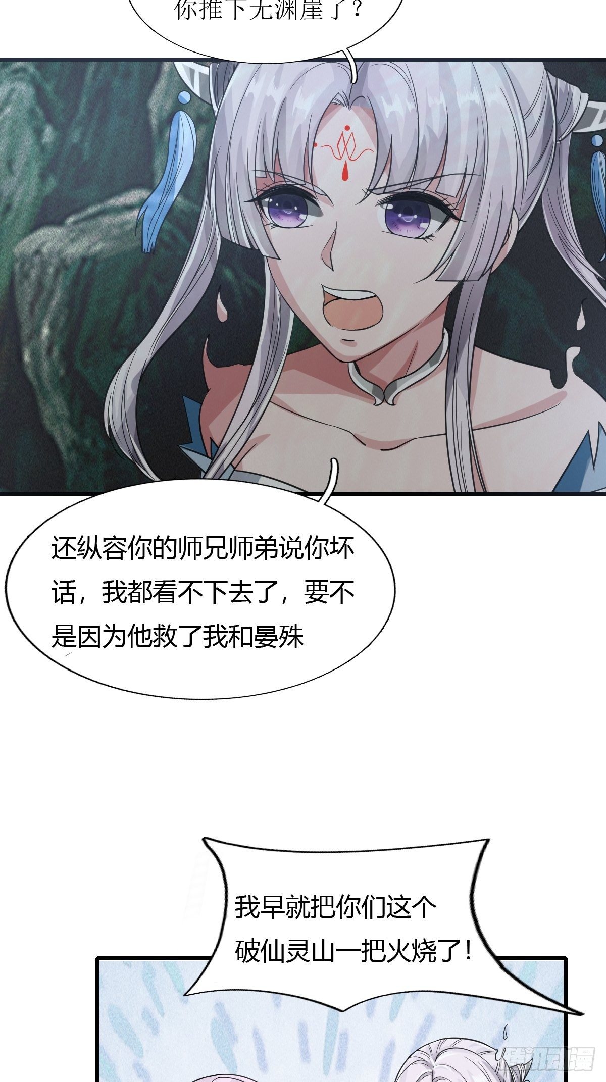 73(1/2)-第74话