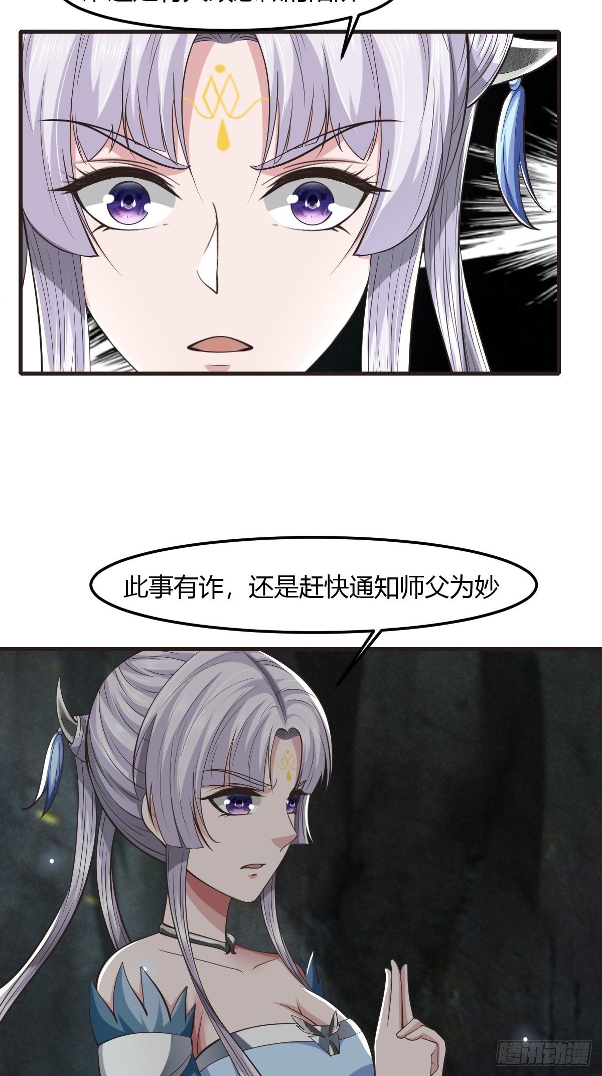 73(1/2)-第74话