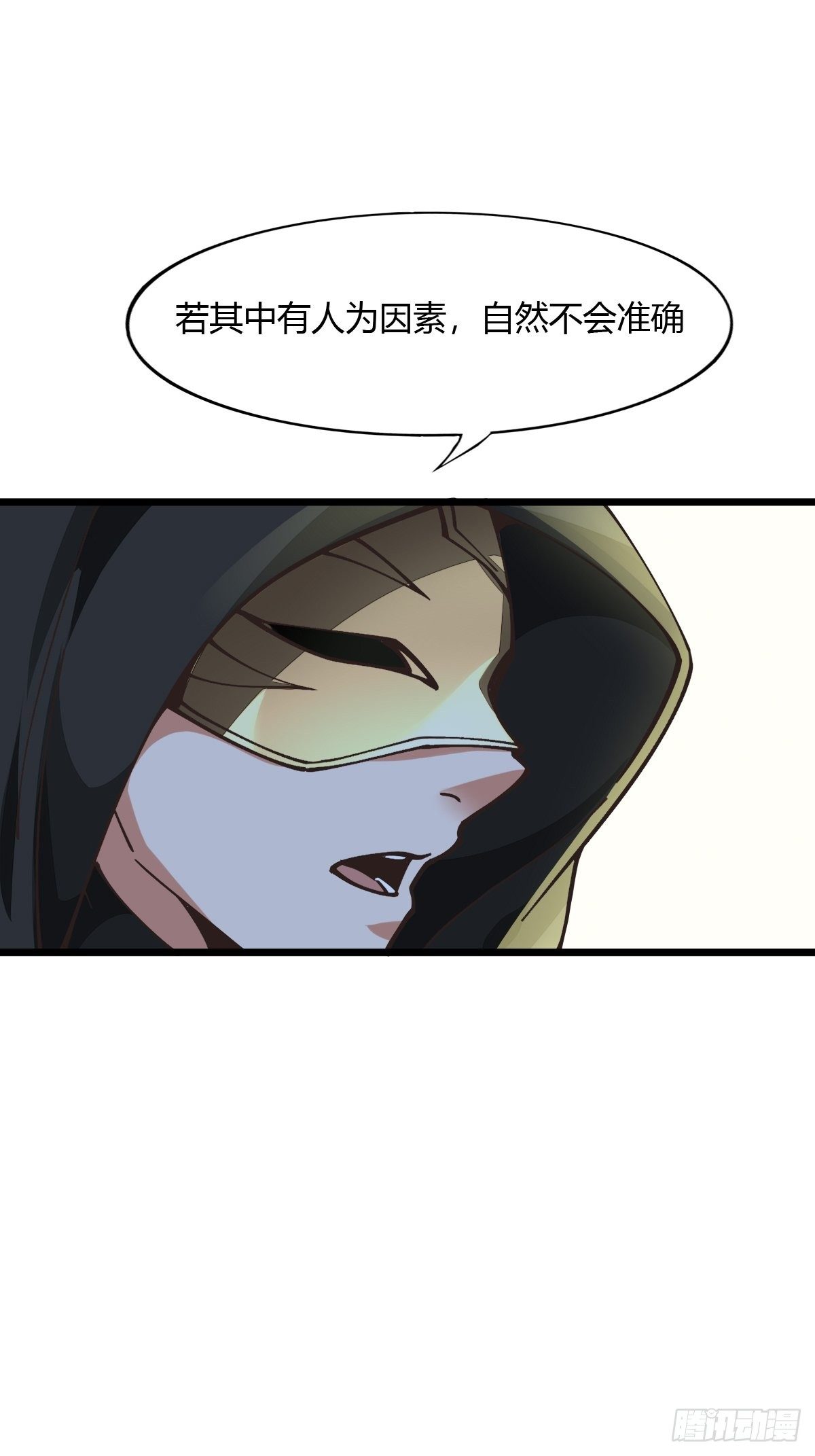 79(1/2)-第80话