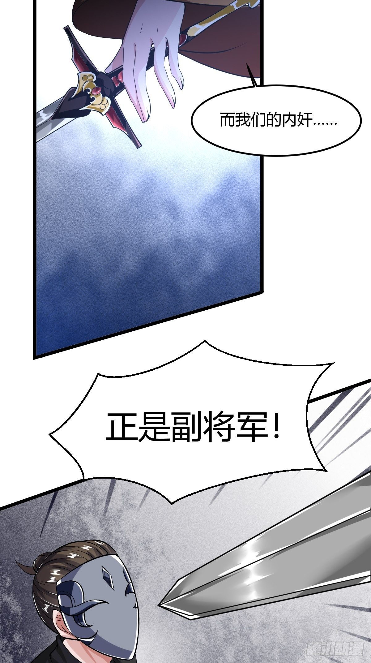 79(1/2)-第80话