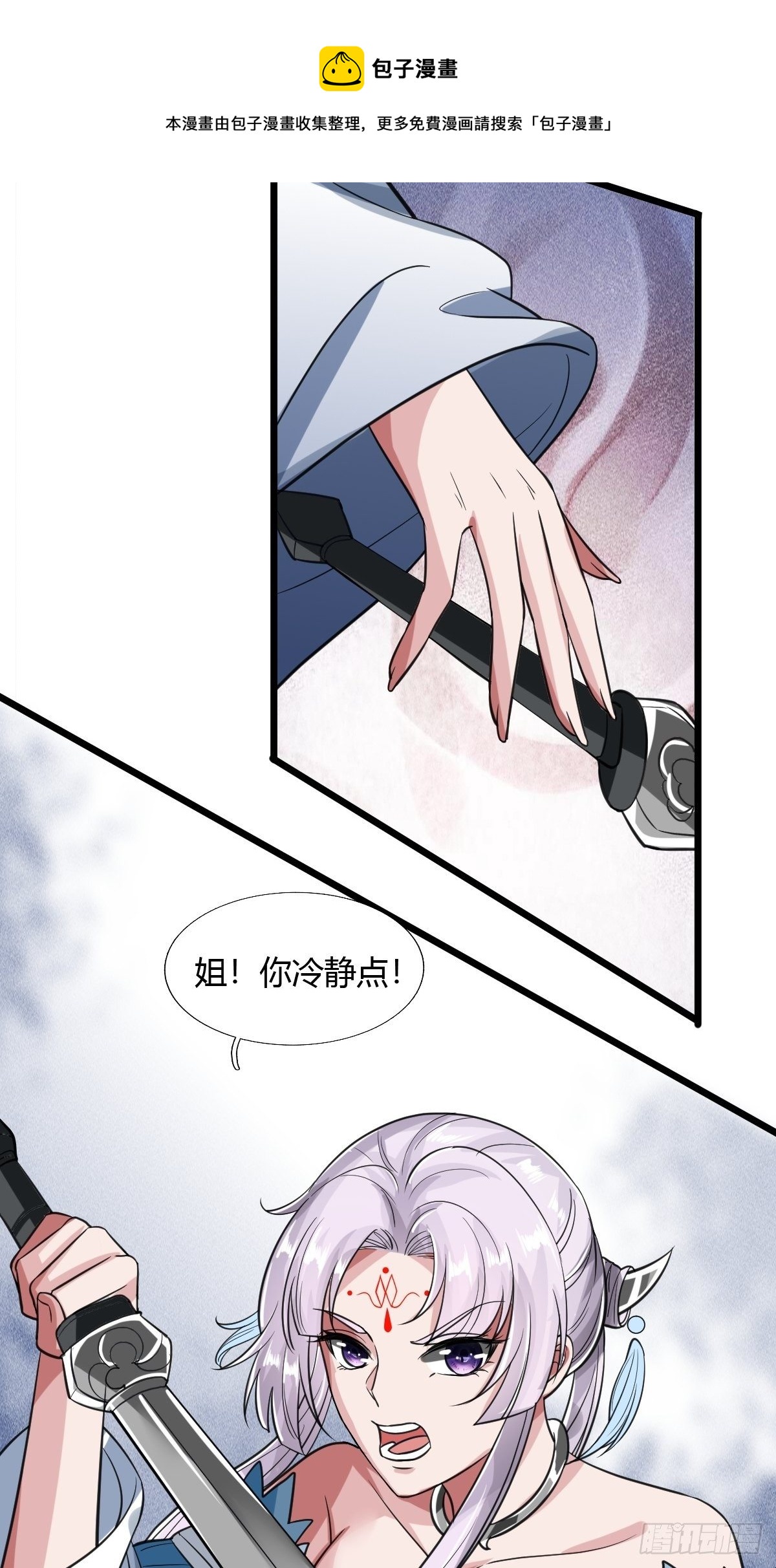 81(1/2)-第82话