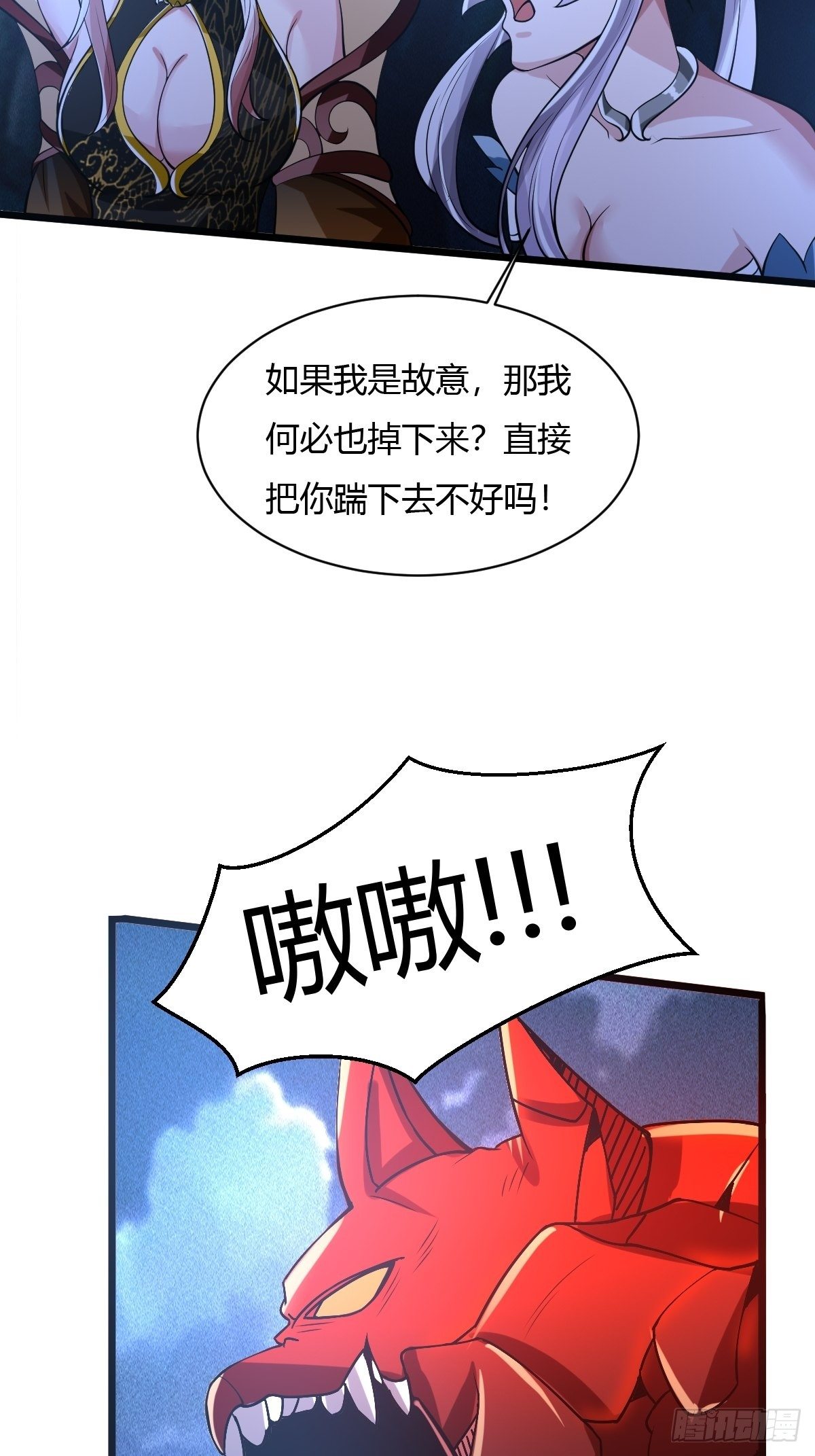 81(1/2)-第82话