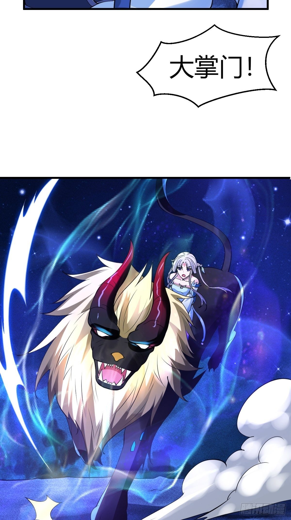 83-第84话