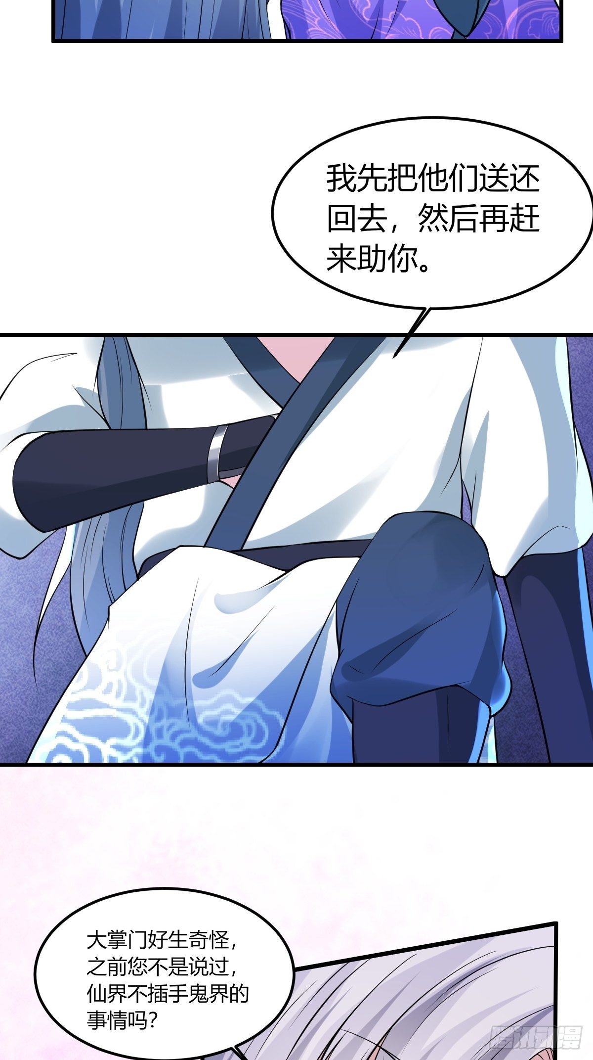 83-第84话