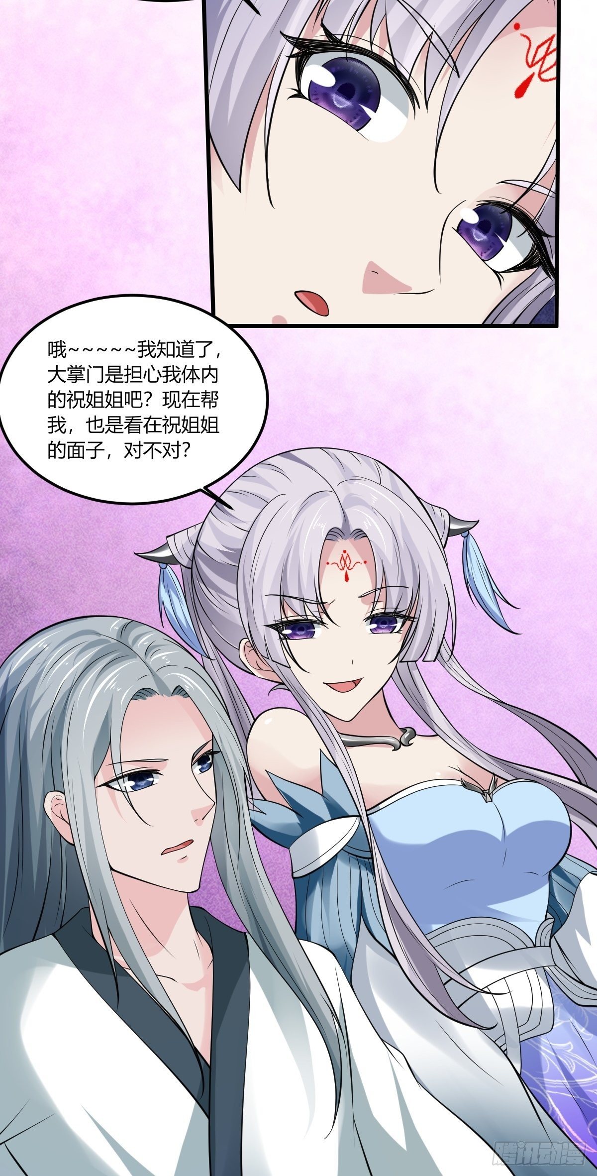 83-第84话