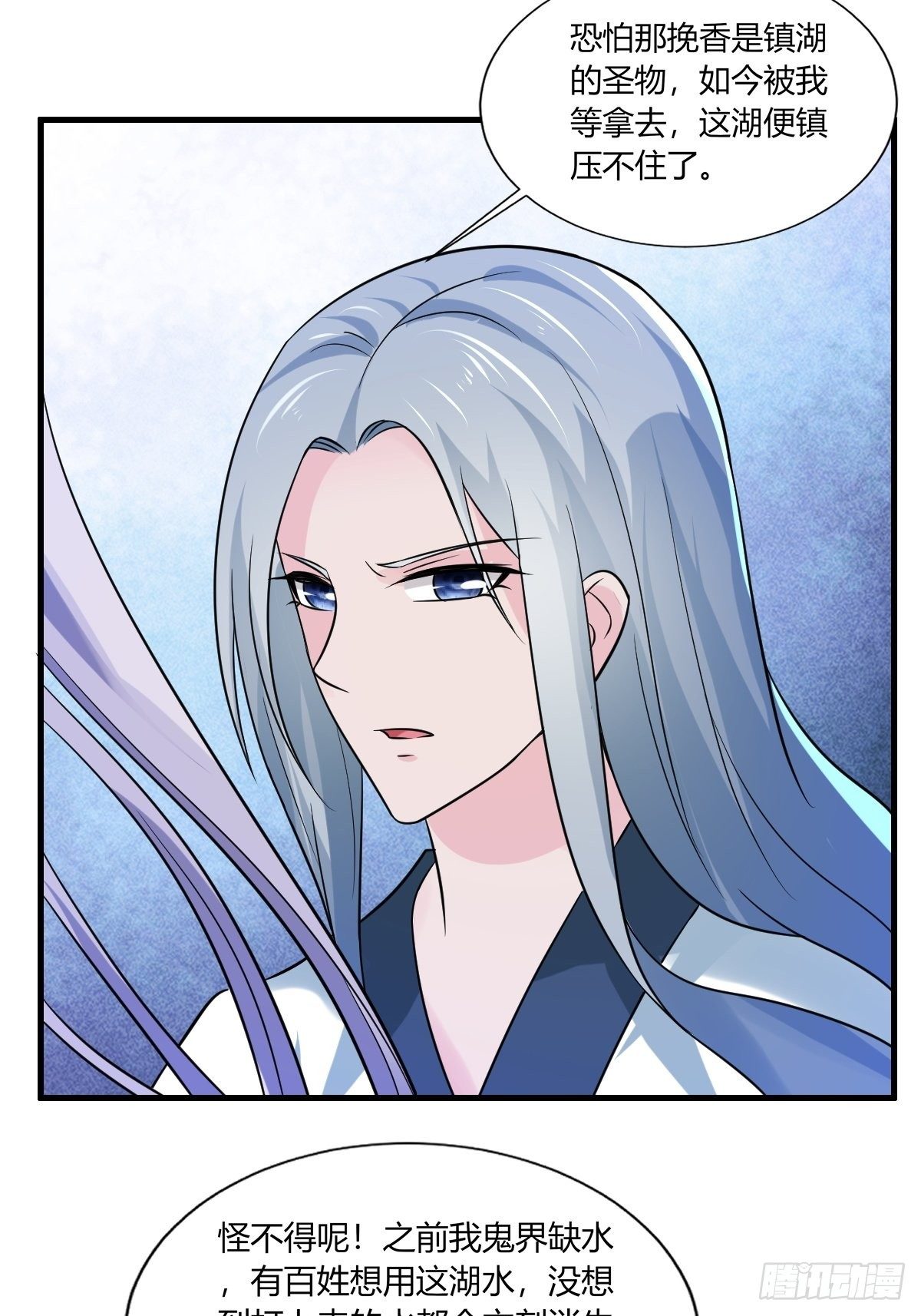 83-第84话
