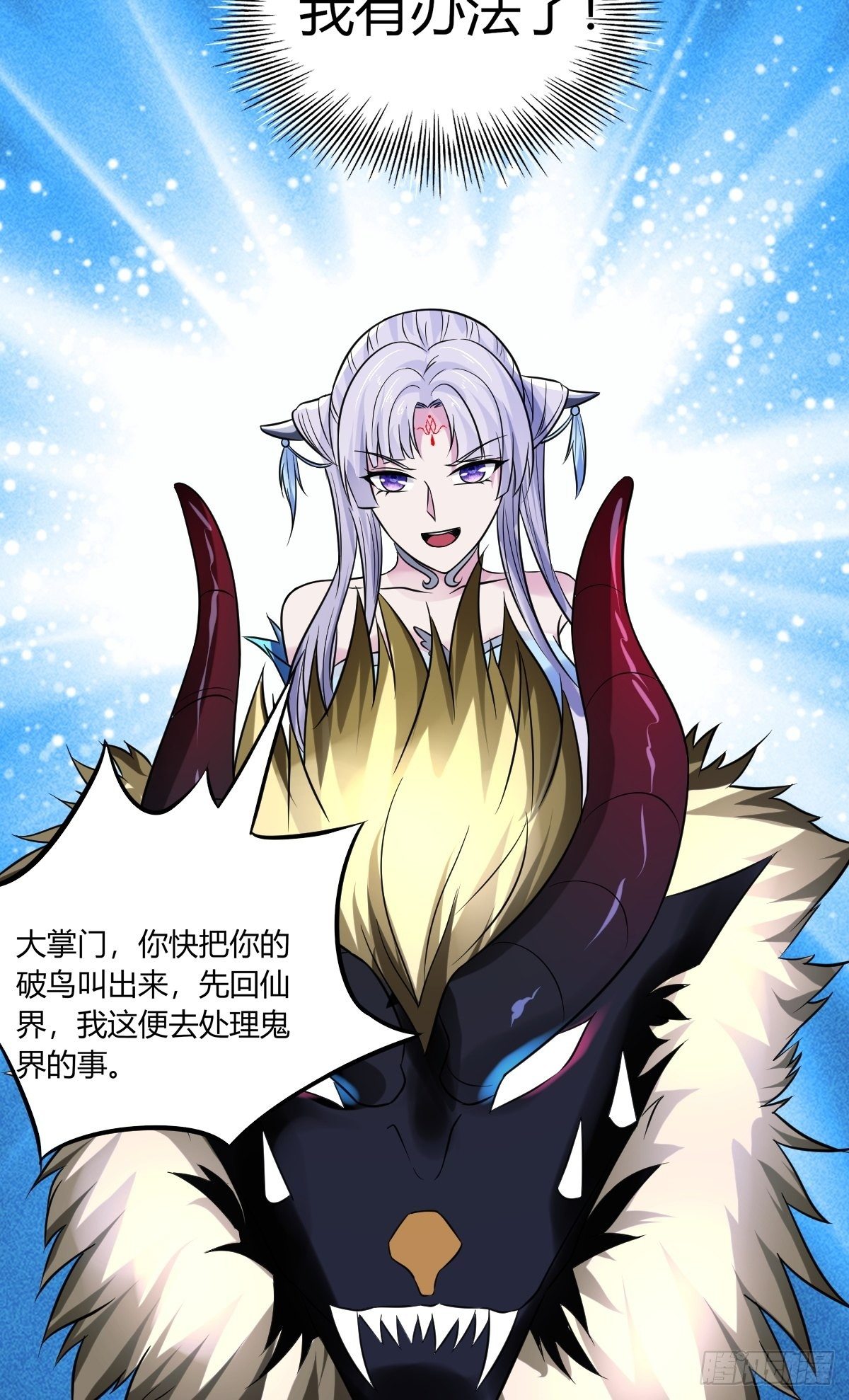 83-第84话