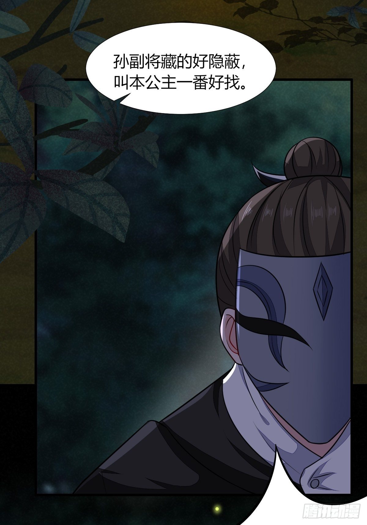 83-第84话