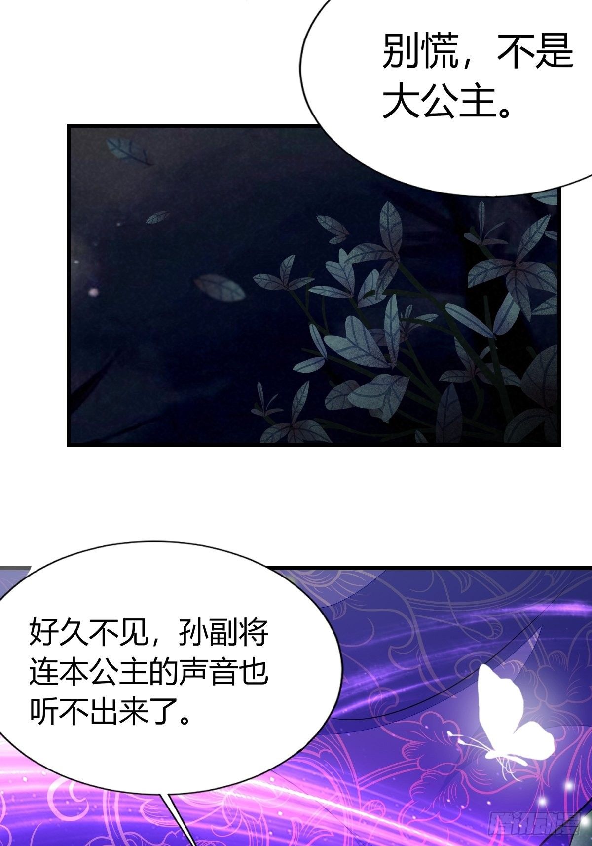 83-第84话