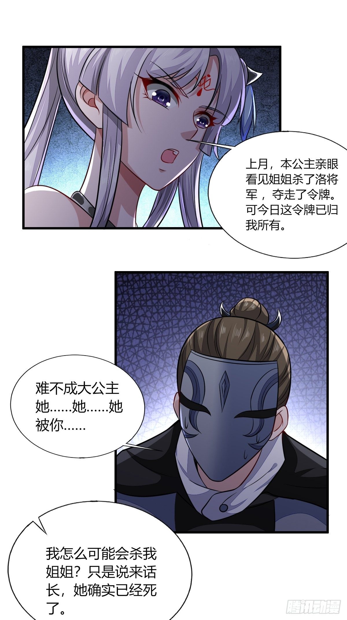 83-第84话