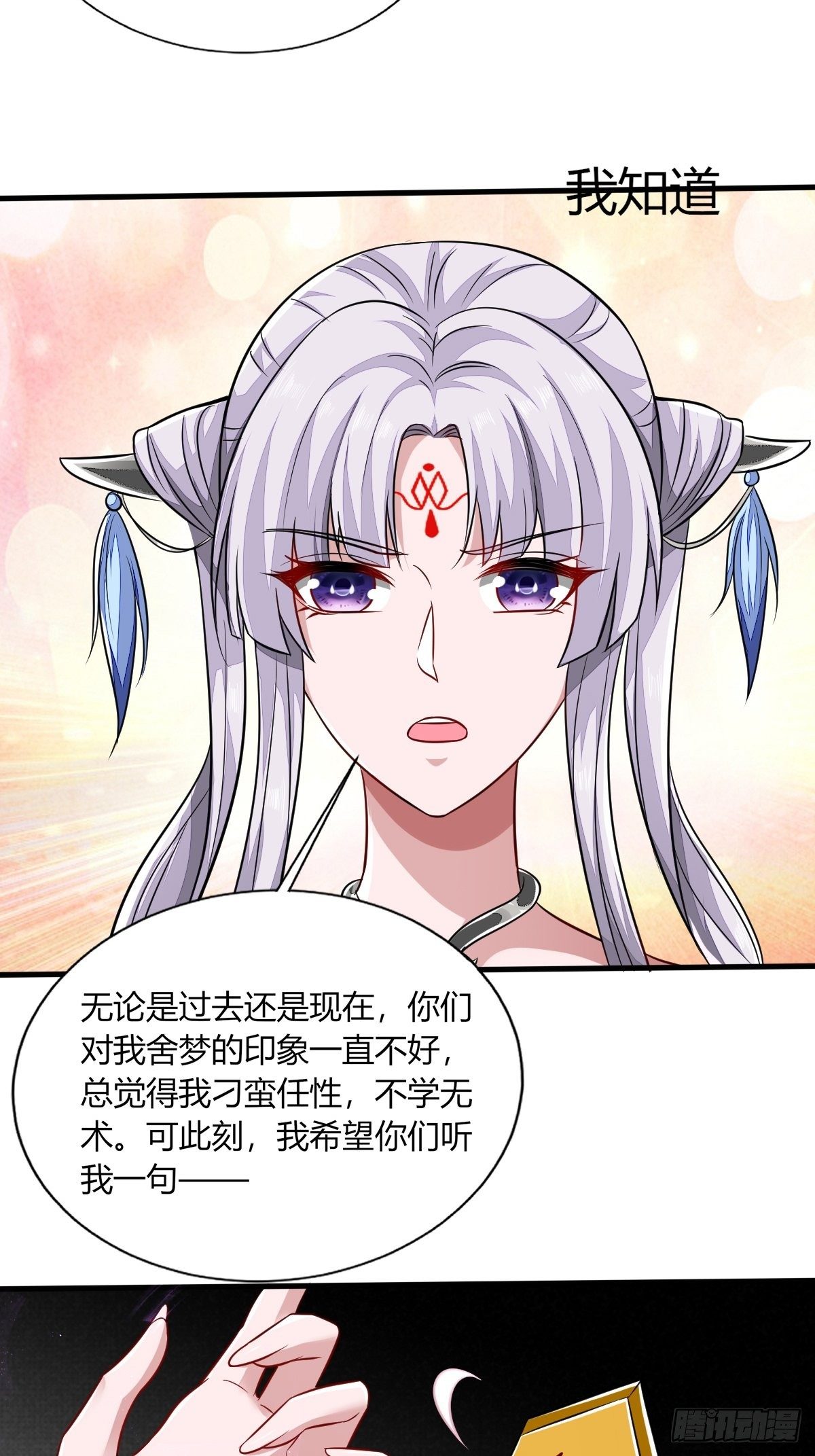 83-第84话