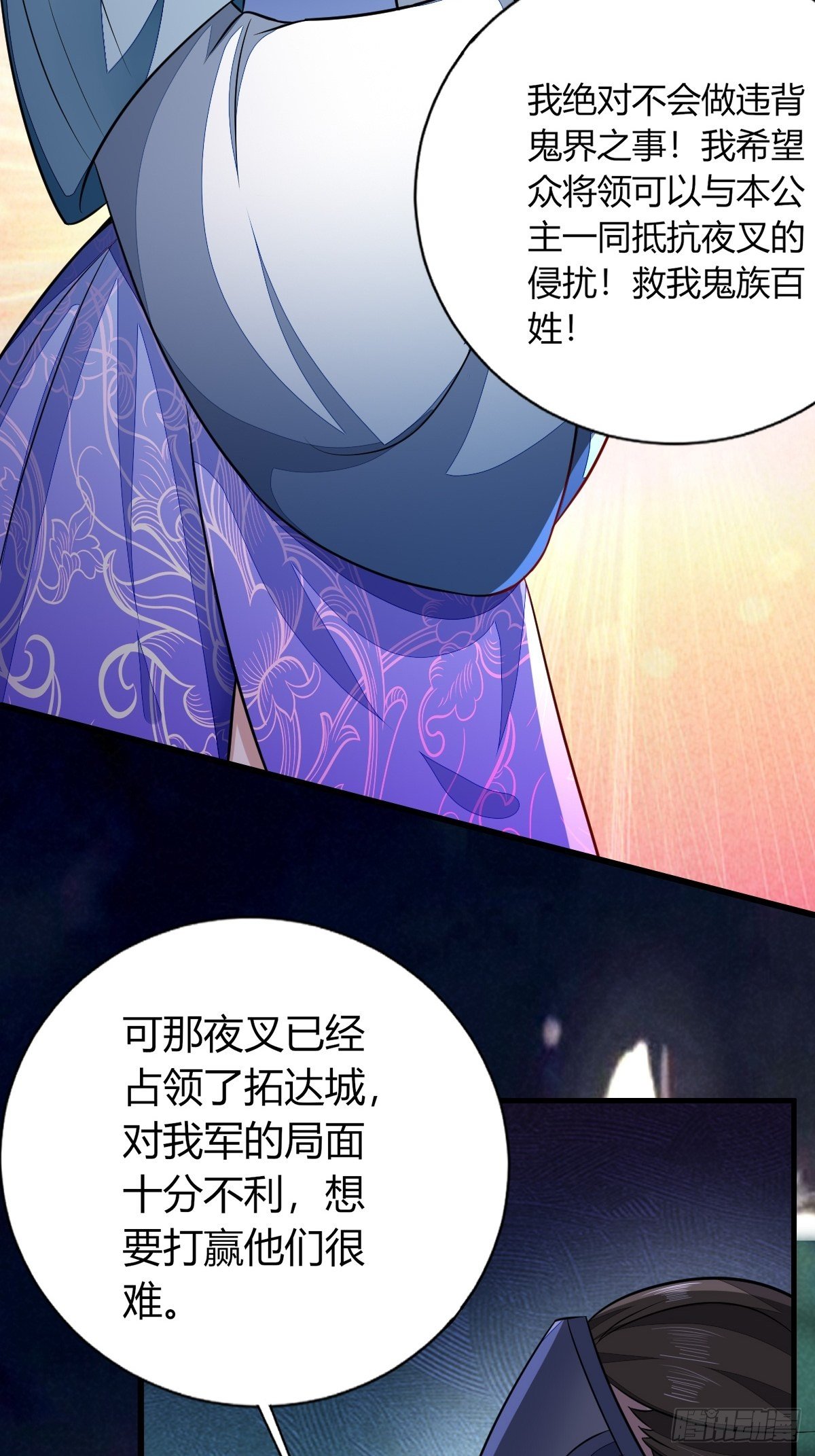 83-第84话