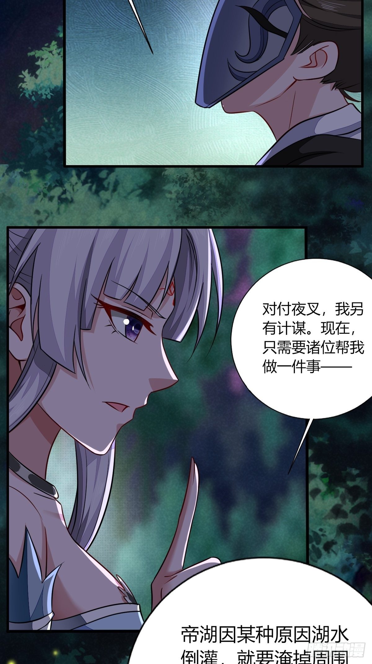 83-第84话