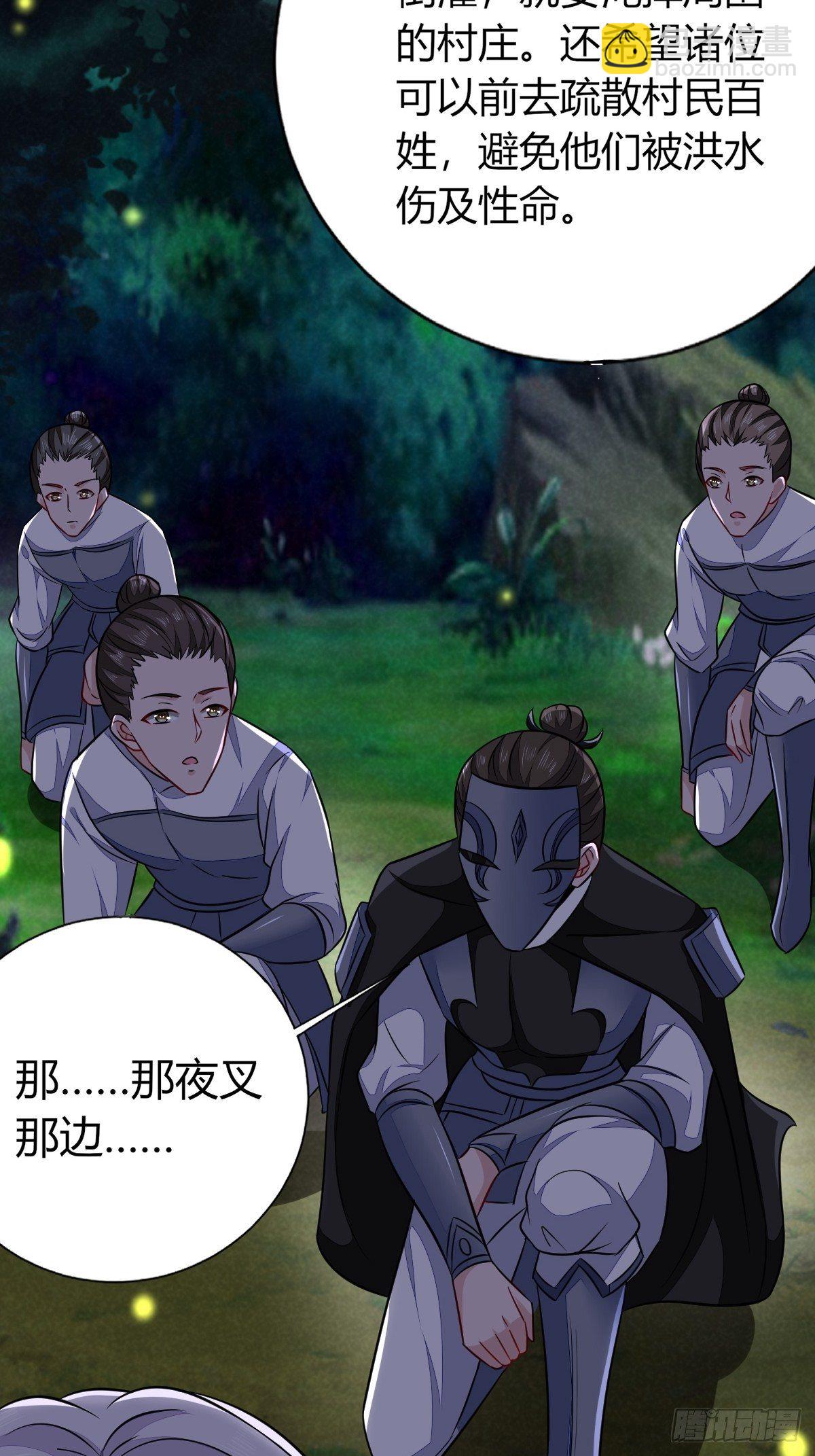 83-第84话