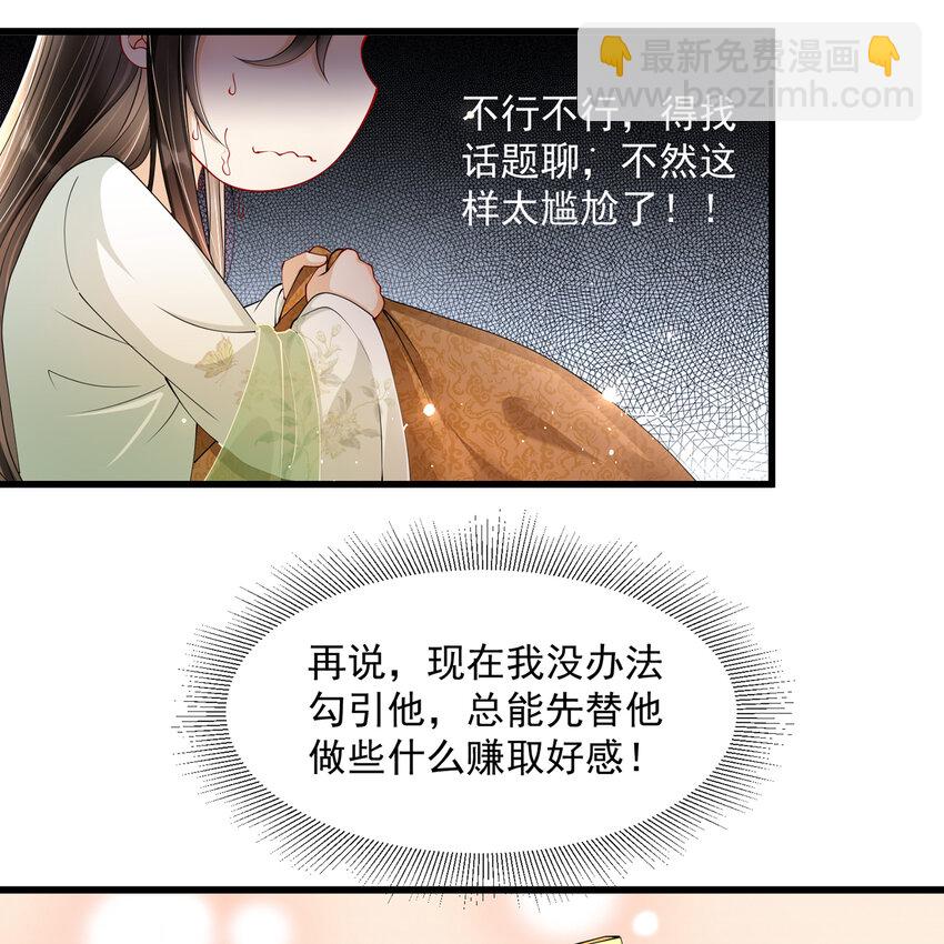 09 羞耻心什么的我不要啦！(1/2)-第12话