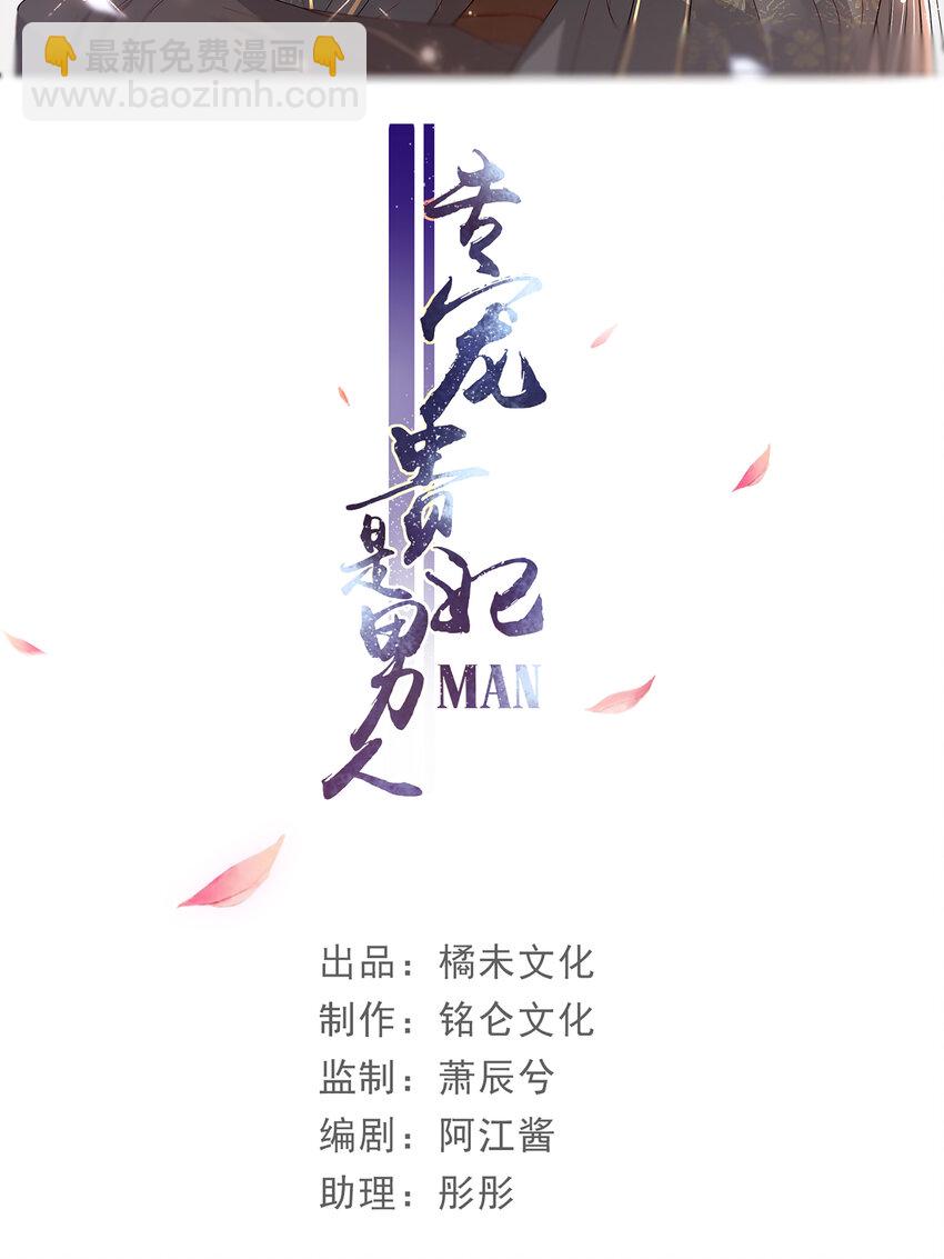 11 逃跑计划生成中&hellip;(1/2)-第14话