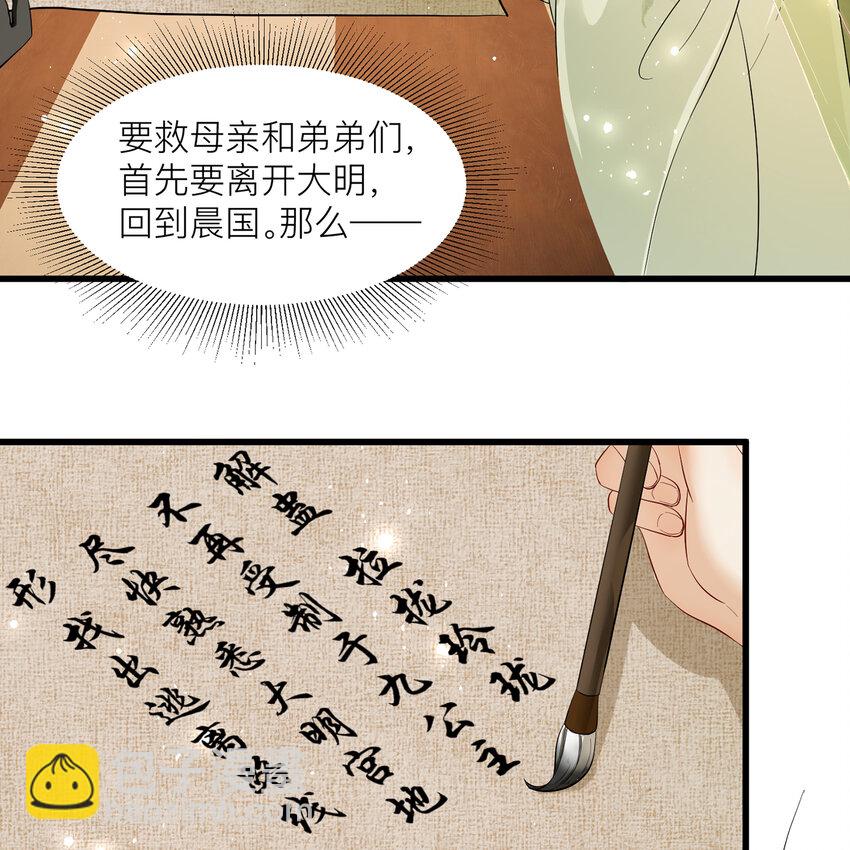11 逃跑计划生成中&hellip;(1/2)-第14话