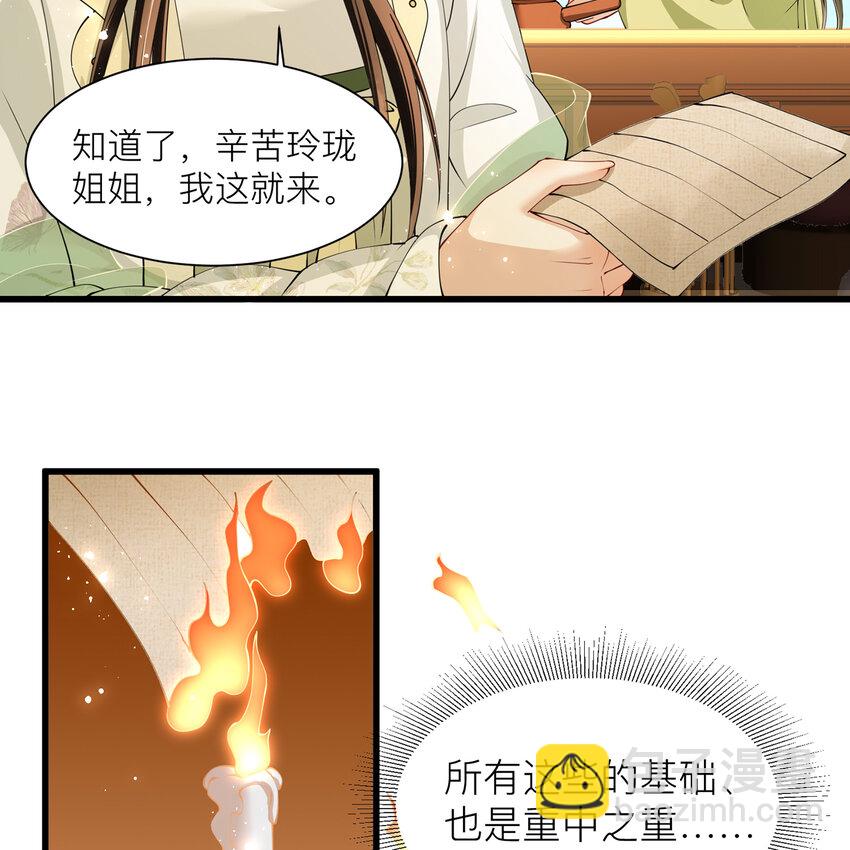 11 逃跑计划生成中&hellip;(1/2)-第14话
